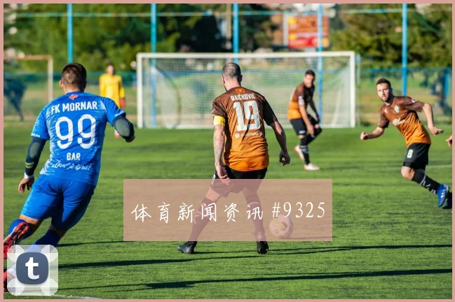 日本vs荷兰2026世界杯门前效率