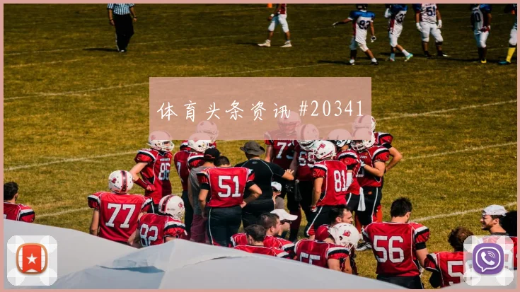 那不勒斯碰上马赛的欧冠较量弱侧后点包抄能否在强强对话中兑现