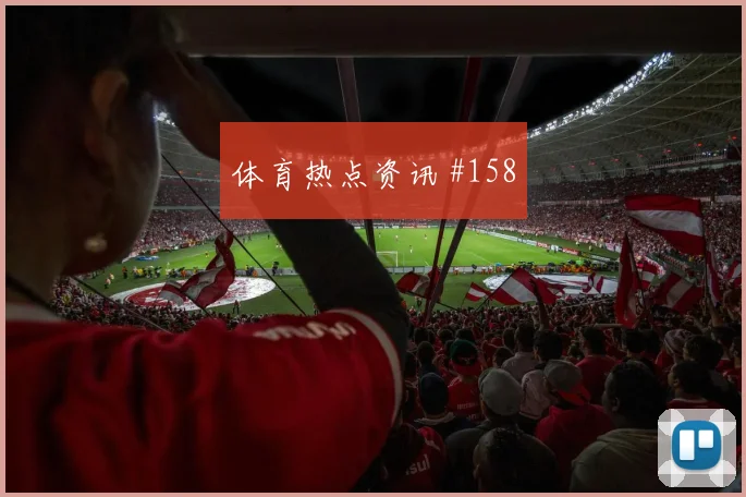 洛杉矶银河冠军热门加时赛角球制胜冲上榜首
