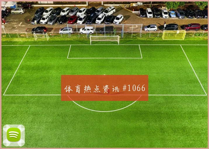 格瓦迪奥尔冷静推射本菲卡球迷彻底沉默