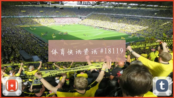 2026世界杯科尔多瓦迎战葡萄牙带球推进是否顺畅形势分析