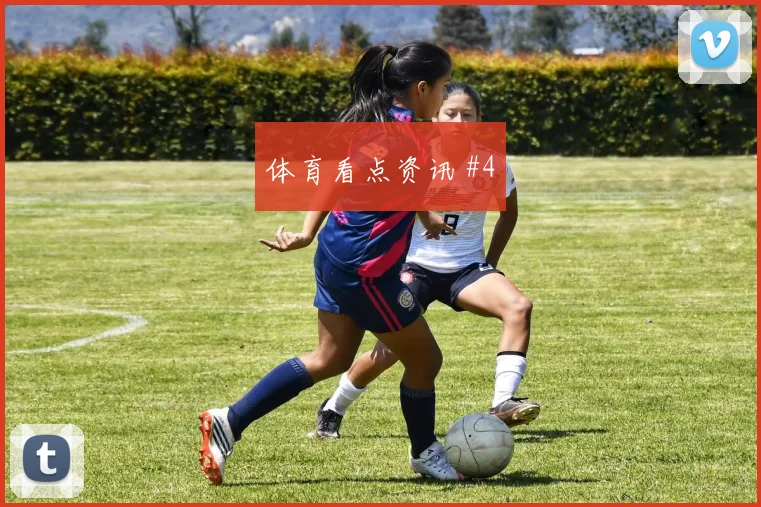哈兰德妖星爆发巴西全场沸腾强度拉满