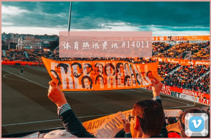 阿兹蒙面对埃及防线能否打穿肋部空间战术价值分析