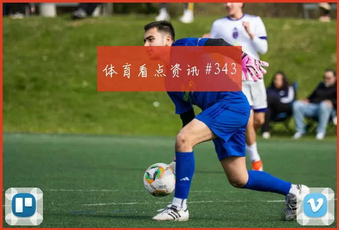2026世界杯澳大利亚vs土耳其比赛时间